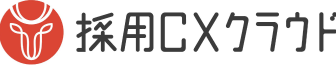 採用CXクラウド